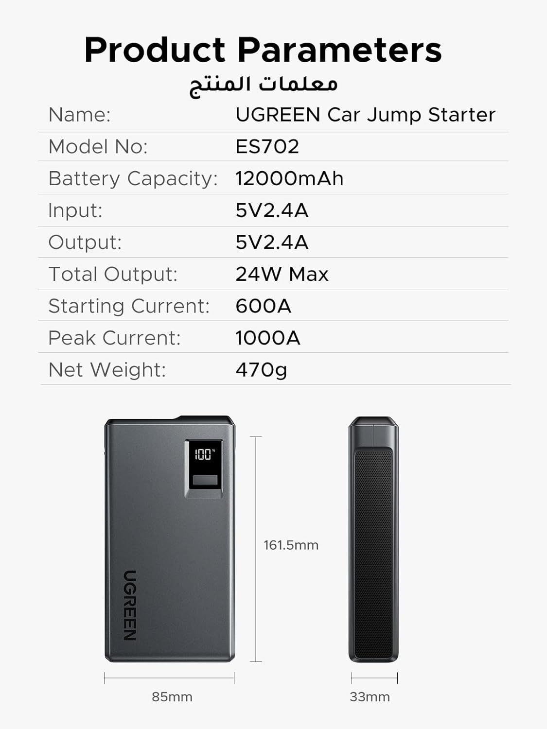 UGREEN Car Battery Jump Starter, 1000A UltraSafe 12V Battery Pack, 3 in 1 Battery Booster, Jump Box, 12000mAh Portable Power Bank with Digital Screen, Jump Leads and LED Light for Emergency and Travel