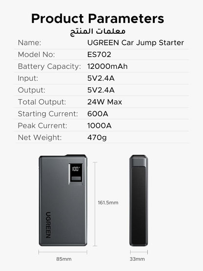 يوجرين 1000A باور بانك لسيارة القفز، 12000mAh المحمولة تعزيز البطارية مع كابلات القفز الذكية LED ضوء شاشة رقمية لمحركات البنزين 6.0 لتر 3.5 لتر الديزل والطوارئ