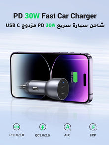 يوجرين شاحن سيارة مزدوج USB-C PD 50W، شاحن بطارية سيارة سريع الشحن بمقبس سيارة مزدوج النوع سي، شاحن سيارة USB PD لهاتف ايفون 16 برو/16 برو ماكس/16/15/14/13/12، جالاكسي S24/S23/22/21، ايبود برو 6/Air 5