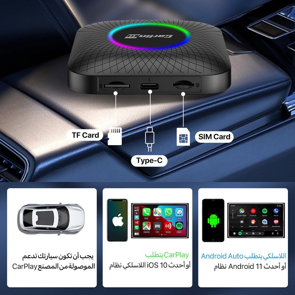 كارلين نت تي بوكس امبينت اندرويد 13 ايه اي بوكس 8GB+128GB، محول كاربلاي لاسلكي 3 في 1 مع اضاءة محيطية RGB وسناب دراغون 6225، نظام ترفيه سيارة مزدوج المناطق بدقة 4K (نتفليكس/شاهد/انغامي)