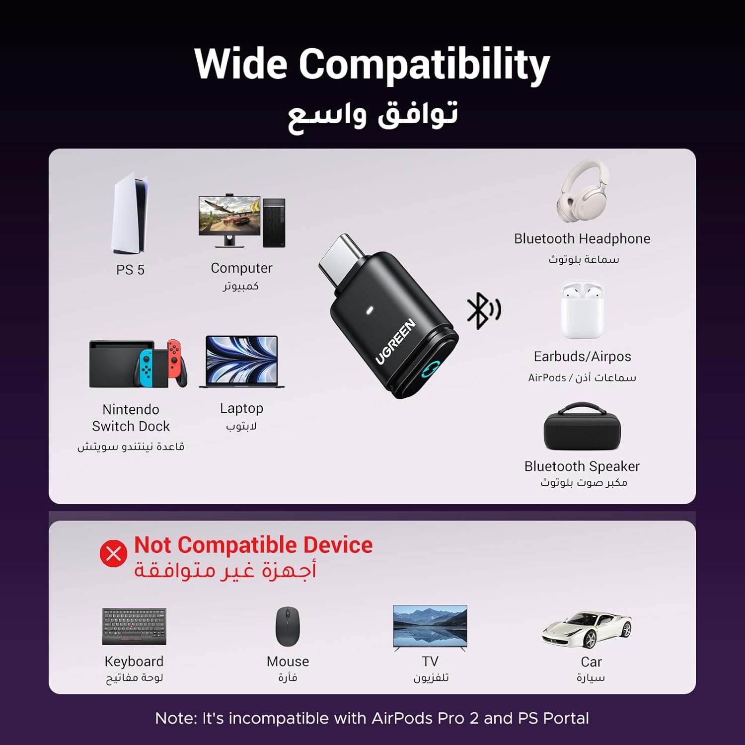 UGREEN محول بلوتوث USB-C لجهاز PS5، محول صوت بلوتوث 5.3 بتقنية APTX منخفضة التأخير وaptX-Adaptive، جهاز إرسال صوت لاسلكي لتوصيل سماعات الرأس وسماعات الأذن اللاسلكية