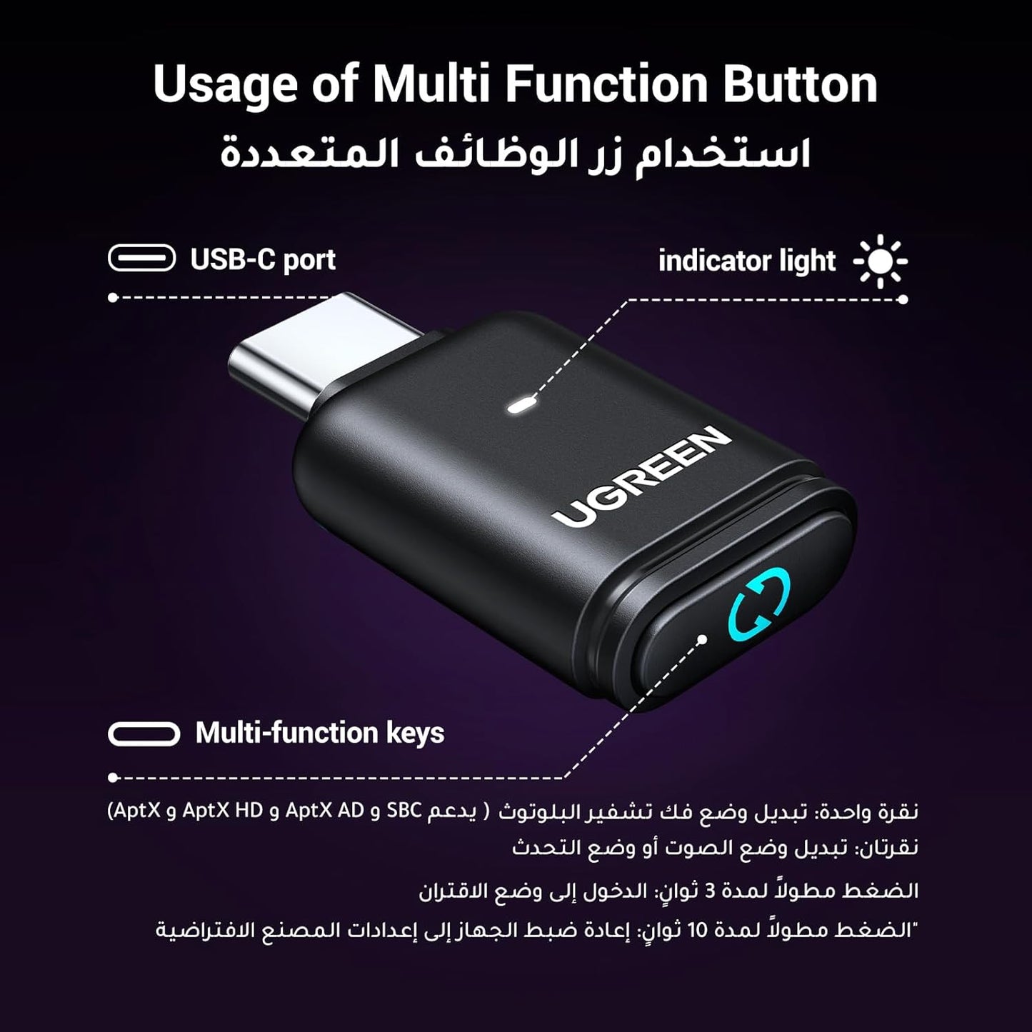 UGREEN محول بلوتوث USB-C لجهاز PS5، محول صوت بلوتوث 5.3 بتقنية APTX منخفضة التأخير وaptX-Adaptive، جهاز إرسال صوت لاسلكي لتوصيل سماعات الرأس وسماعات الأذن اللاسلكية