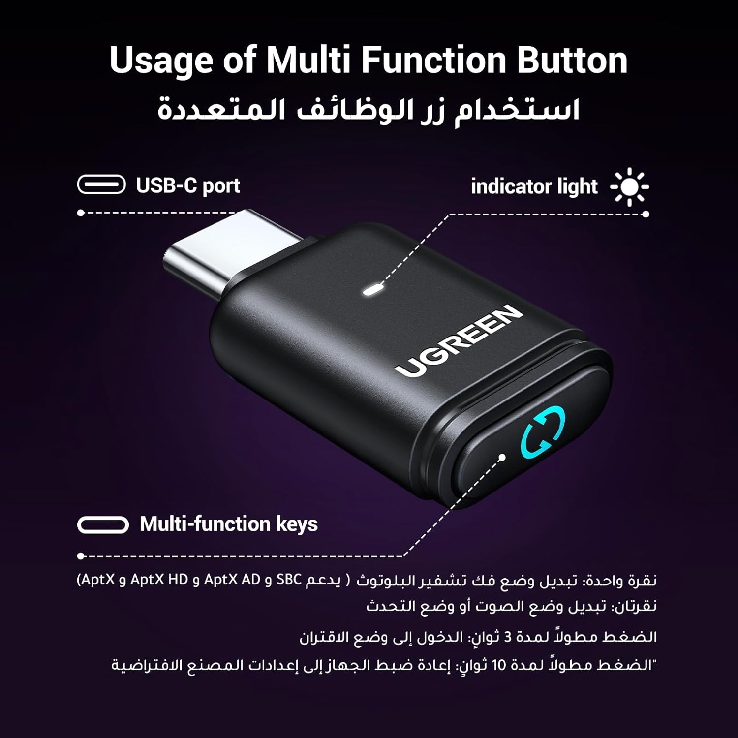 UGREEN محول بلوتوث USB-C لجهاز PS5، محول صوت بلوتوث 5.3 بتقنية APTX منخفضة التأخير وaptX-Adaptive، جهاز إرسال صوت لاسلكي لتوصيل سماعات الرأس وسماعات الأذن اللاسلكية