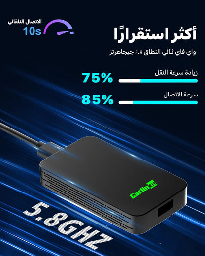 كارلين نت سيارة لاسلكية 5.0 كاربلاي واندرويد (2 في 1) للسيارات المجهزة بنظام ابل كاربلاي واندرويد اوتو (سنة التصنيع: 2017 الى 2023) واي فاي 5GHz واتصال تلقائي وتحديث عبر الانترنت