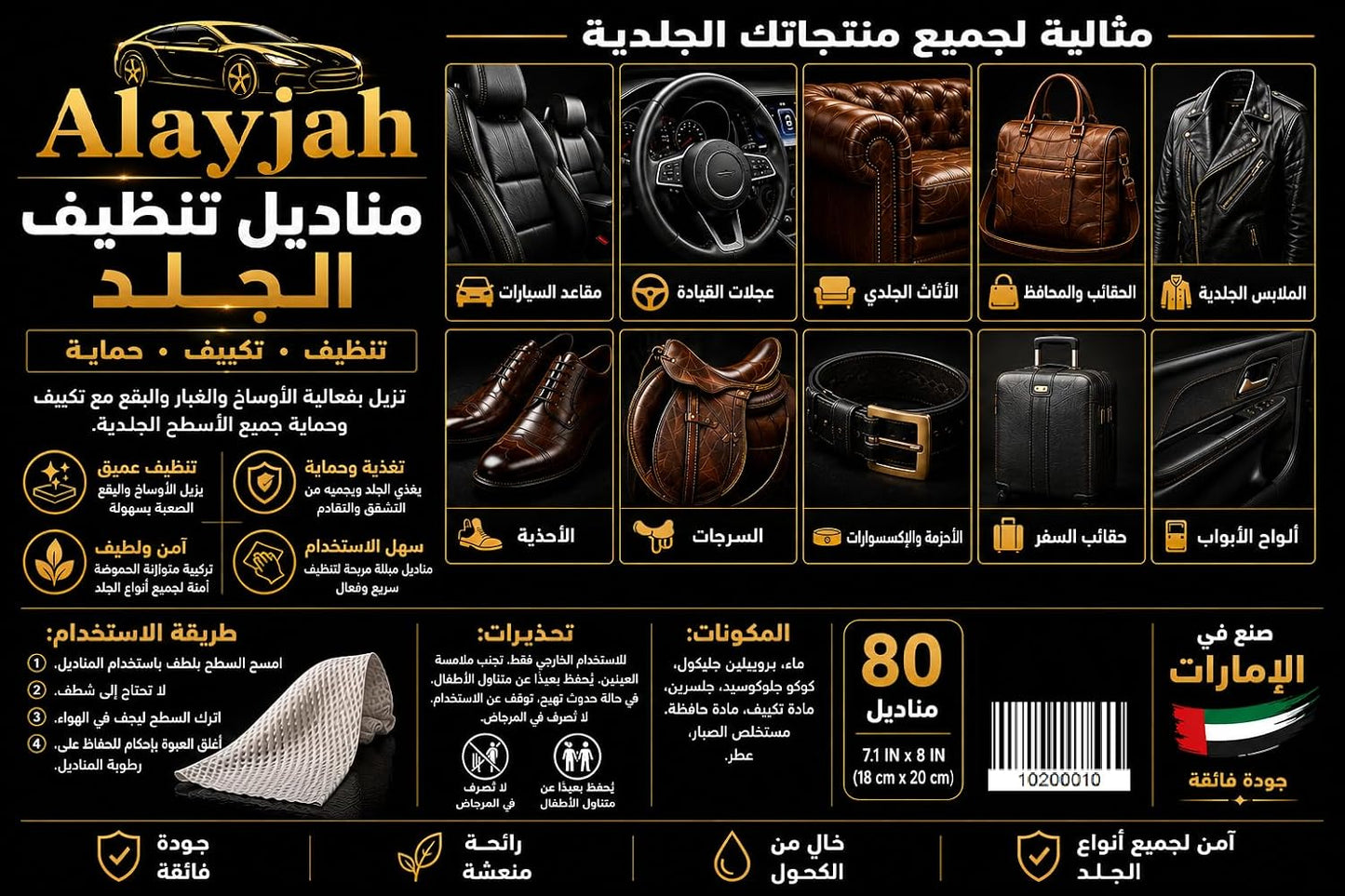 Premium Leather Cleaning Wipes, 80 Sheets, Keep It Clean and Healthy, Easy to Use, Dashboard and Seat Cleaning, Quick Dry, Protect from Crack and Damage, for Car Shoes Furniture 10200010