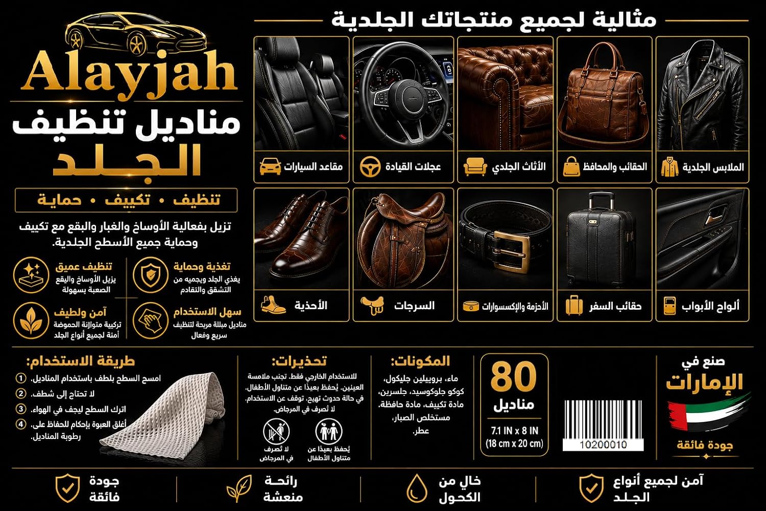 Premium Leather Cleaning Wipes, 80 Sheets, Keep It Clean and Healthy, Easy to Use, Dashboard and Seat Cleaning, Quick Dry, Protect from Crack and Damage, for Car Shoes Furniture 10200010