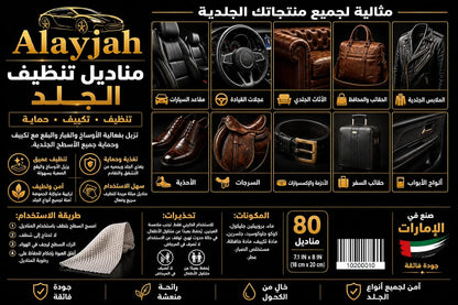 Premium Leather Cleaning Wipes, 80 Sheets, Keep It Clean and Healthy, Easy to Use, Dashboard and Seat Cleaning, Quick Dry, Protect from Crack and Damage, for Car Shoes Furniture 10200010
