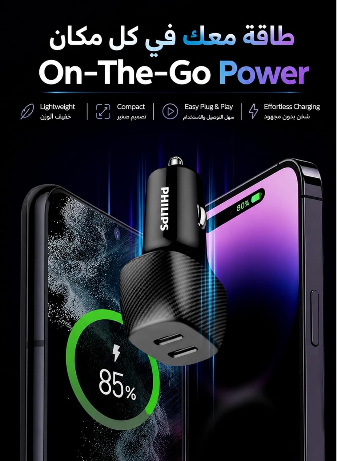 فيليبس شاحن سيارة USB نوع سي 60 واط بمنفذين مع كيبل USB-C بطول 1 متر، شحن سريع، حماية ذكية، لايفون وسامسونج وايباد والتابلت، DLP5522CC/00