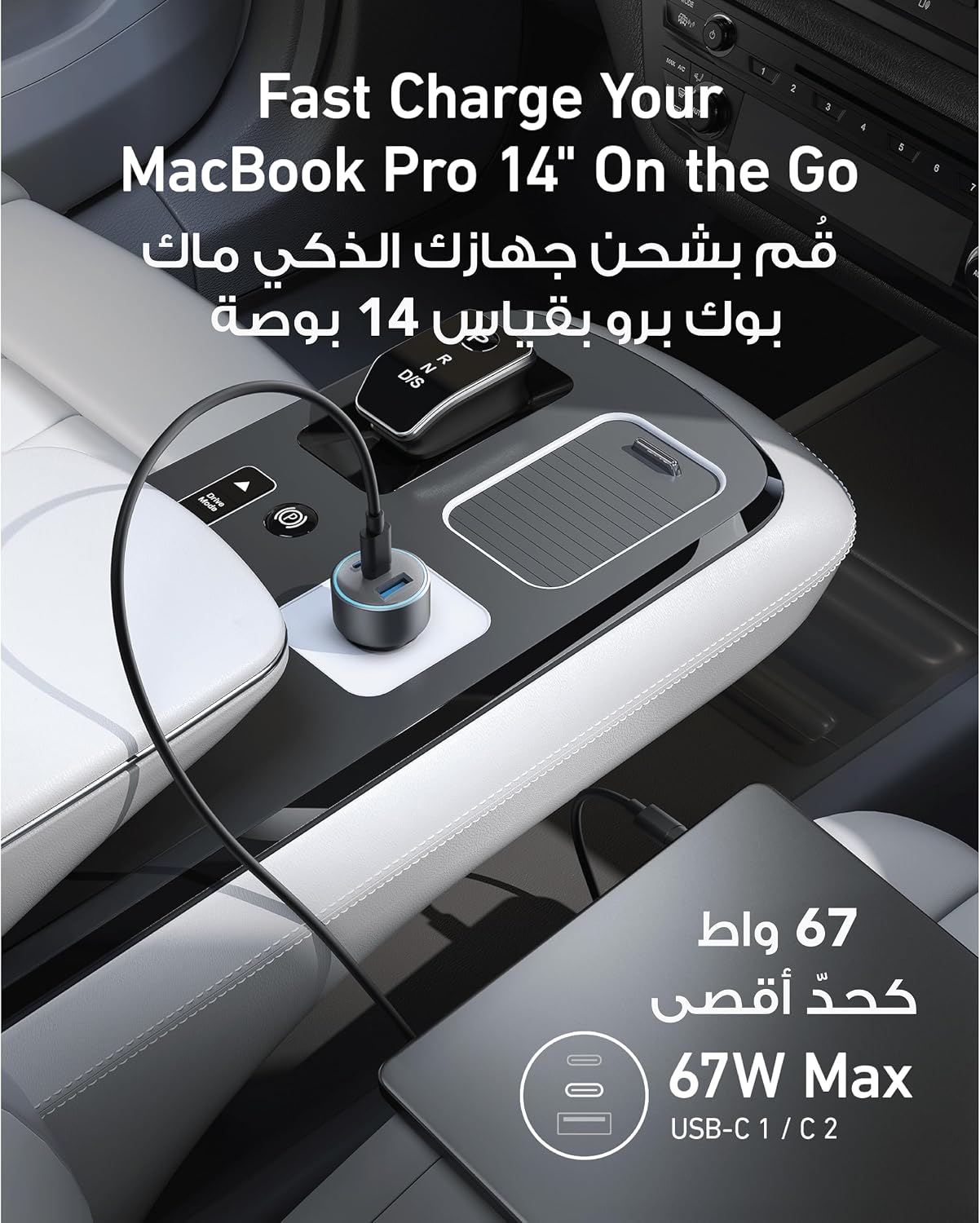 شاحن سيارات Anker USB-C، سريع مُدمج وقوي 67 واط بـ 3 منافذ، محوّل كهربائي للسيارة 535 مع PIQ 3.0 يتوافق مع iPhone 15/15 Plus/15 Pro/15 Pro Max وGalaxy S23 وiPad Air والمزيد (كابل USB-C متضمن).