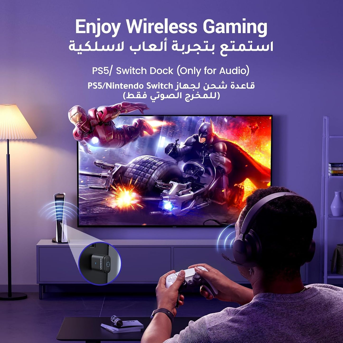 UGREEN محول بلوتوث USB-C لجهاز PS5، محول صوت بلوتوث 5.3 بتقنية APTX منخفضة التأخير وaptX-Adaptive، جهاز إرسال صوت لاسلكي لتوصيل سماعات الرأس وسماعات الأذن اللاسلكية