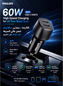 فيليبس شاحن سيارة USB نوع سي 60 واط بمنفذين مع كيبل USB-C بطول 1 متر، شحن سريع، حماية ذكية، لايفون وسامسونج وايباد والتابلت، DLP5522CC/00