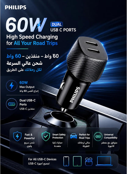 فيليبس شاحن سيارة USB نوع سي 60 واط بمنفذين مع كيبل USB-C بطول 1 متر، شحن سريع، حماية ذكية، لايفون وسامسونج وايباد والتابلت، DLP5522CC/00