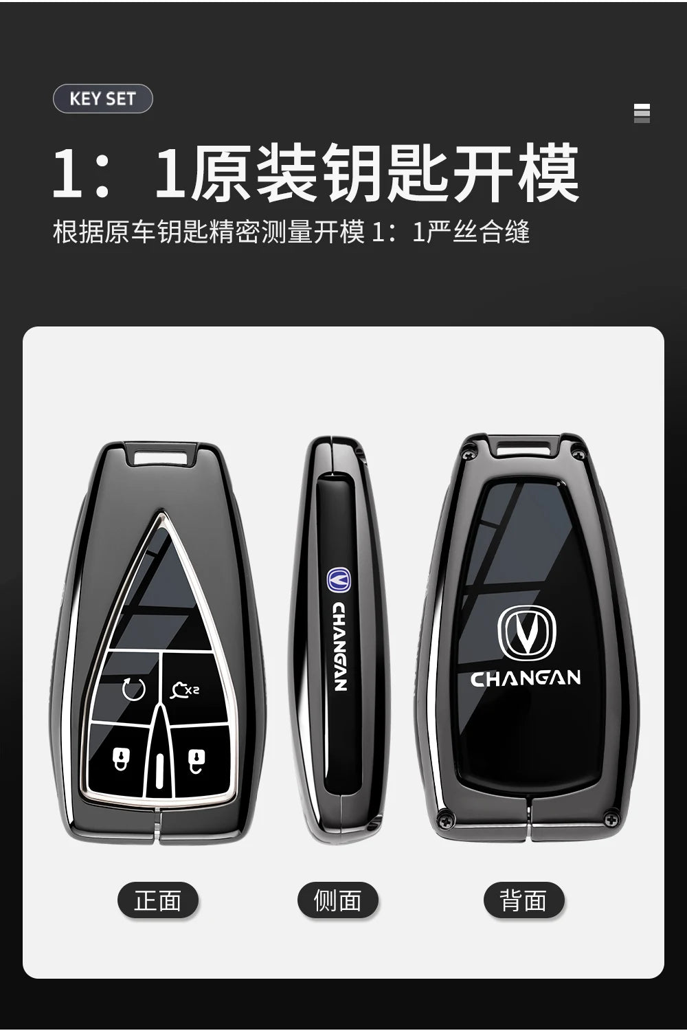 غطاء مفتاح لـ Changan