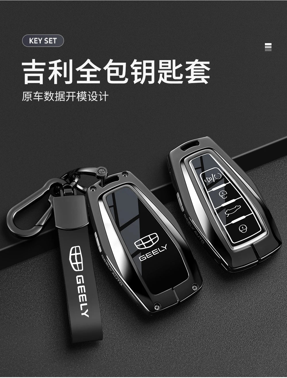 غطاء مفتاح ذكي لـ Geely Coolray