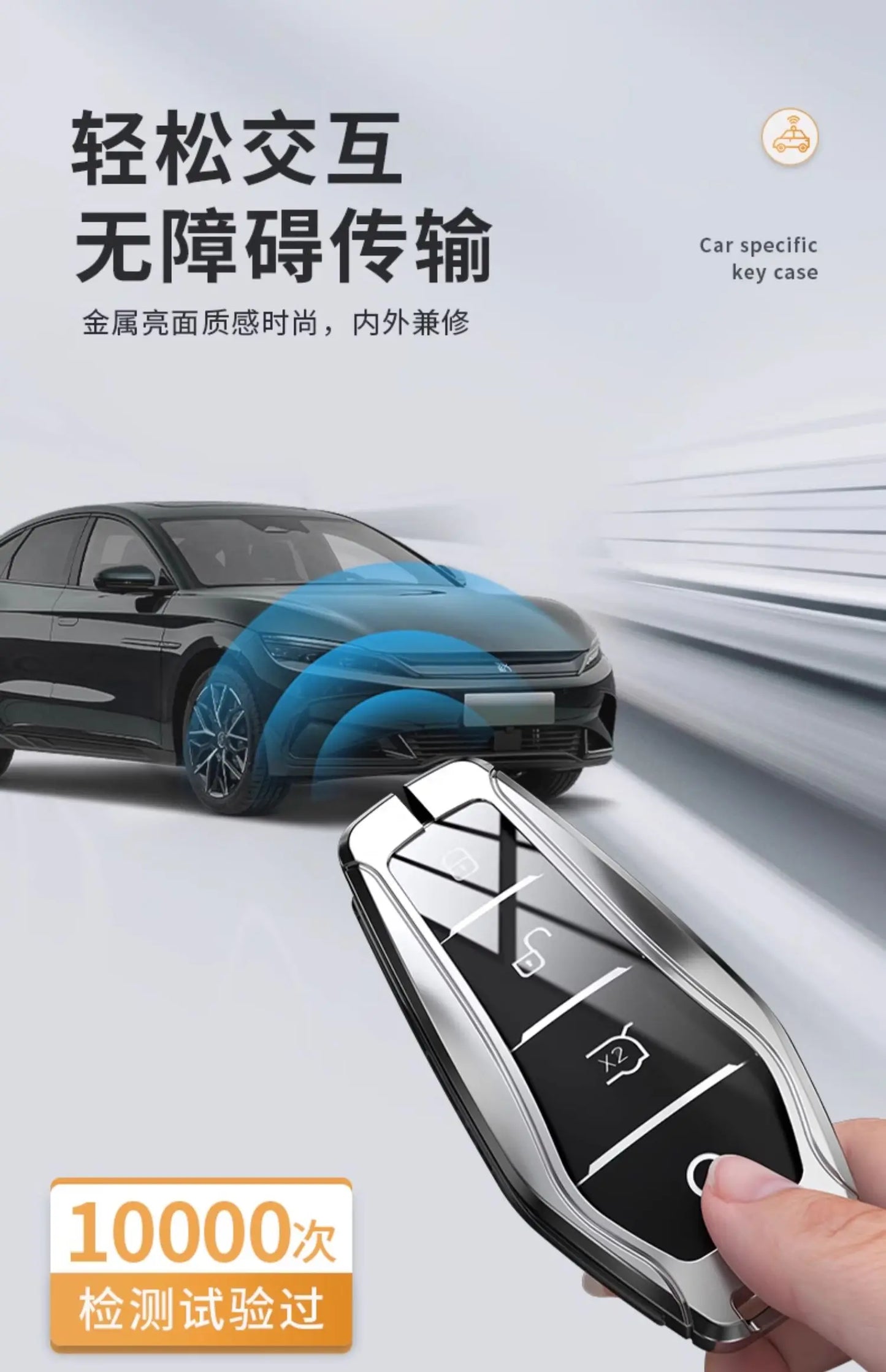 غطاء مفتاح NFC لـ BYD