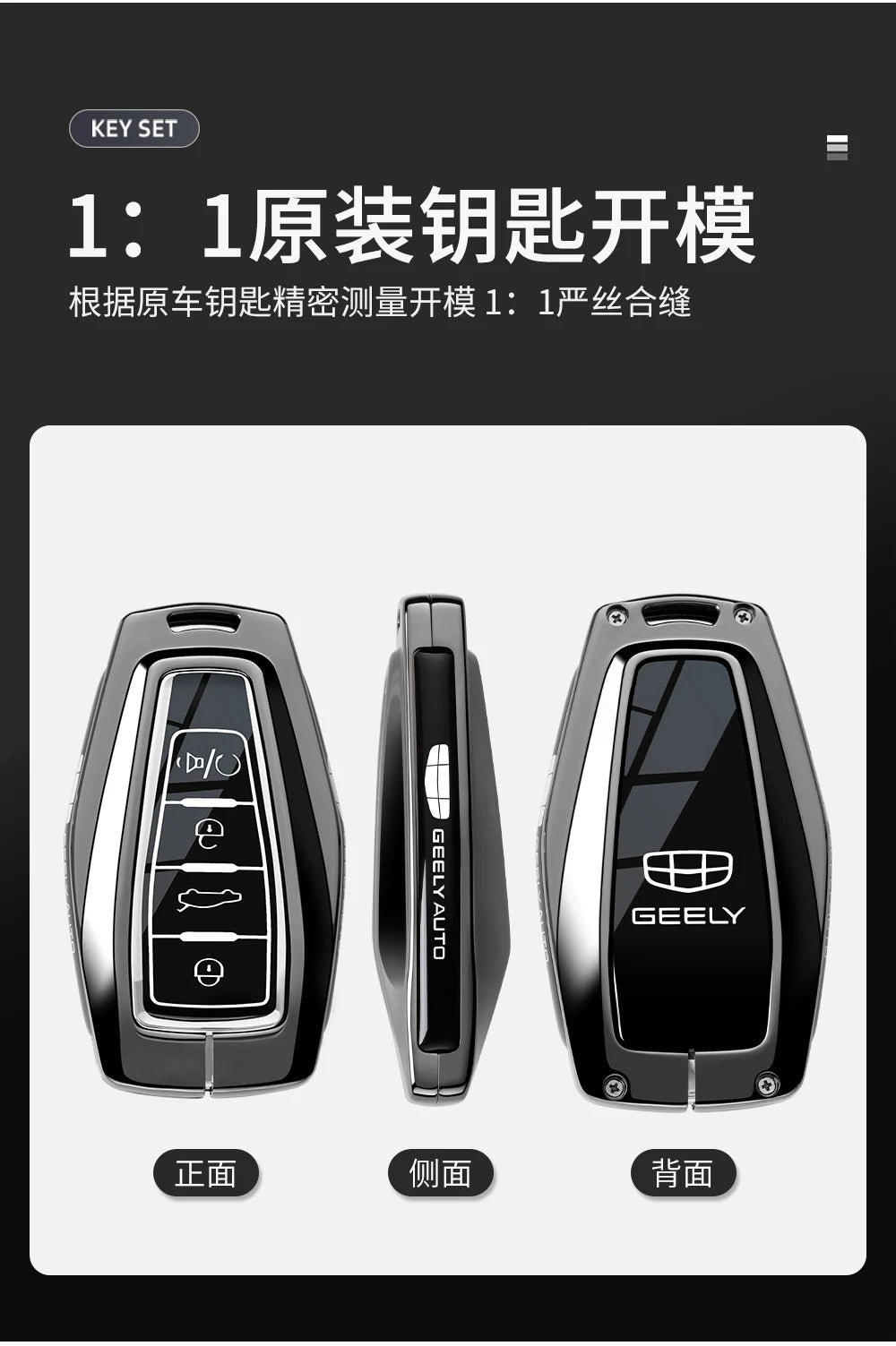 غطاء مفتاح ذكي لـ Geely Coolray