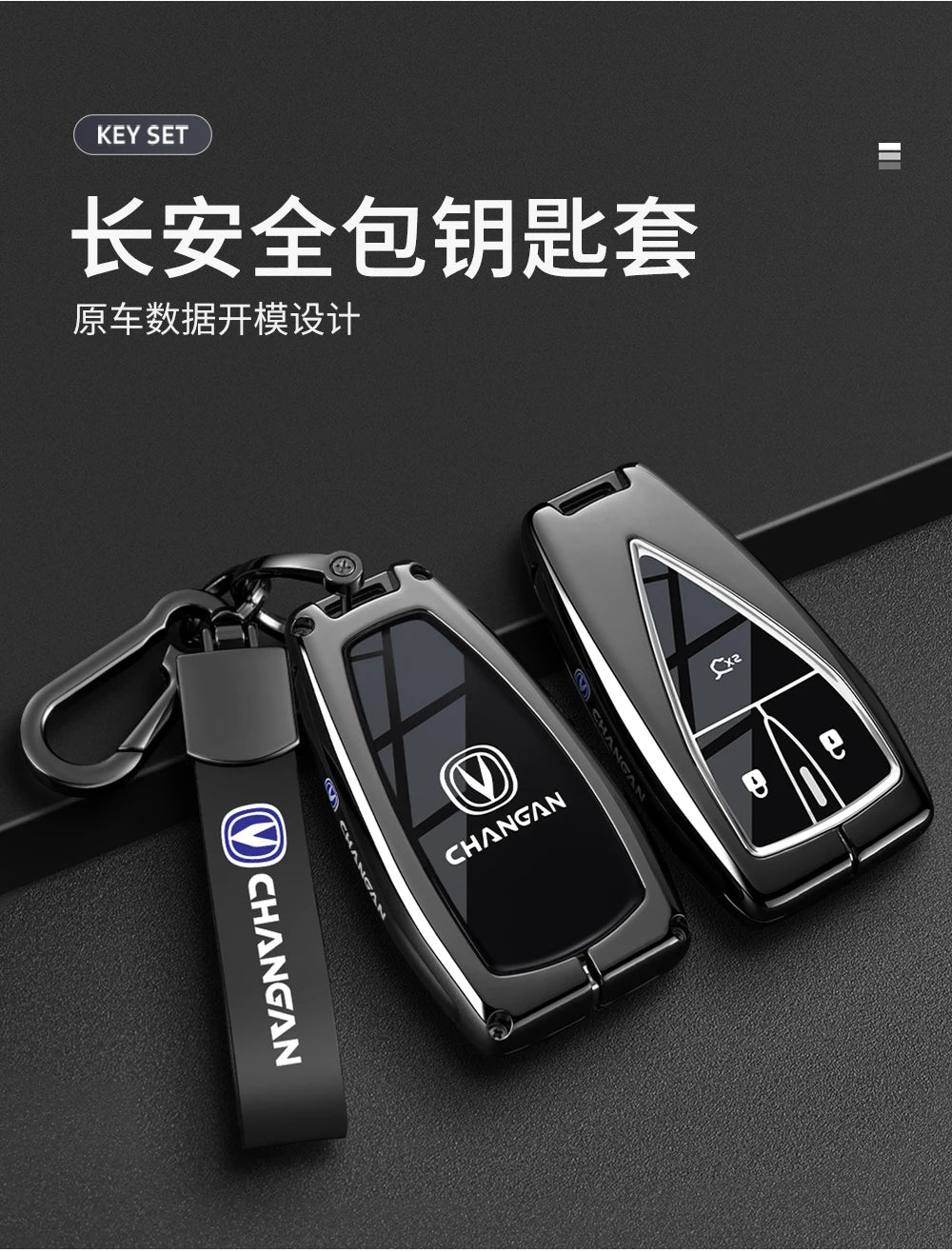 غطاء مفتاح لـ Changan