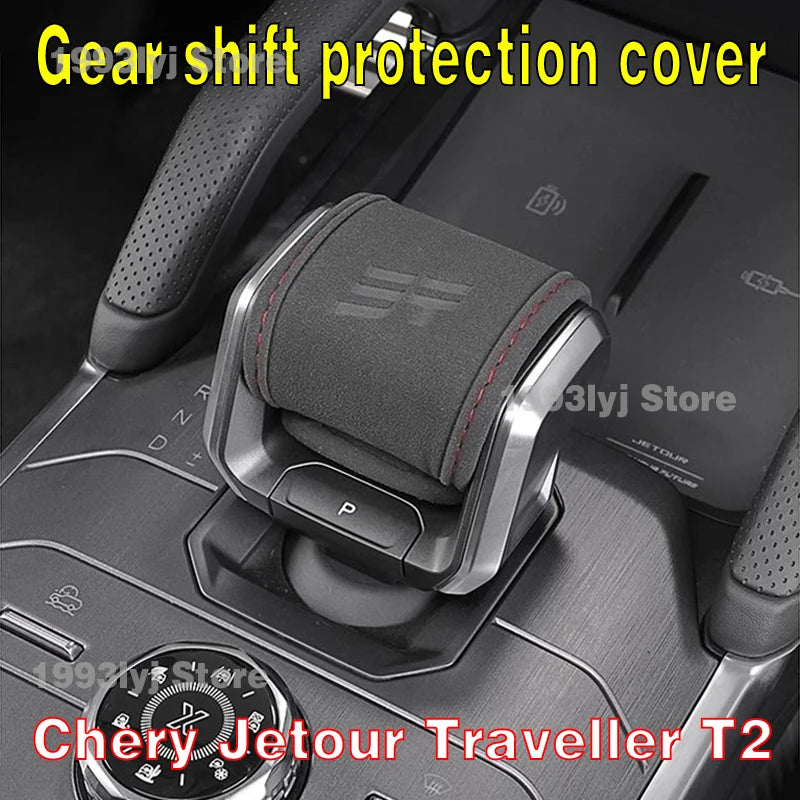 غطاء مقبض القير والكونسول الأوسط لجيب جيتور T1 / T2 / Jetour Traveller – ديكور داخلي