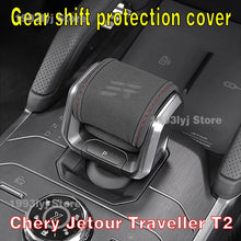 غطاء مقبض القير والكونسول الأوسط لجيب جيتور T1 / T2 / Jetour Traveller – ديكور داخلي