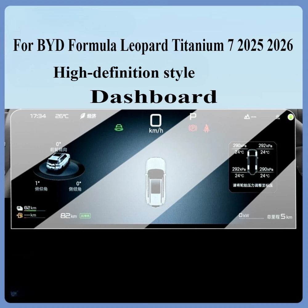 حماية زجاج الشاشة والعدادات لـ BYD Leopard 7