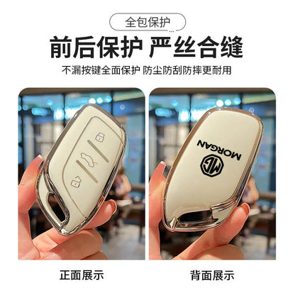 غطاء مفتاح TPU لـ MG