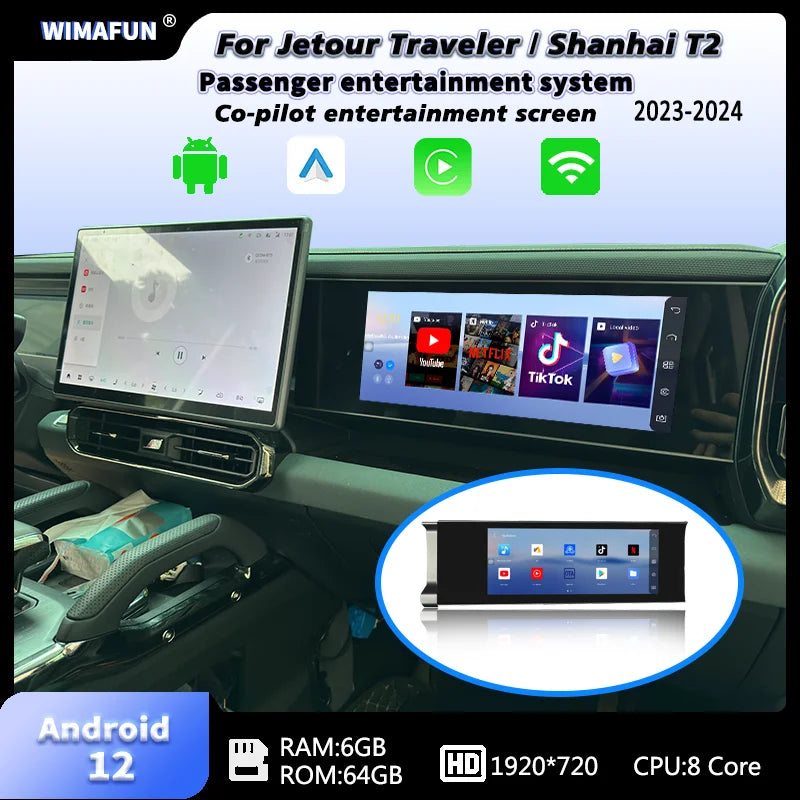 شاشة ترفيه للراكب الأمامي لجيتور T2