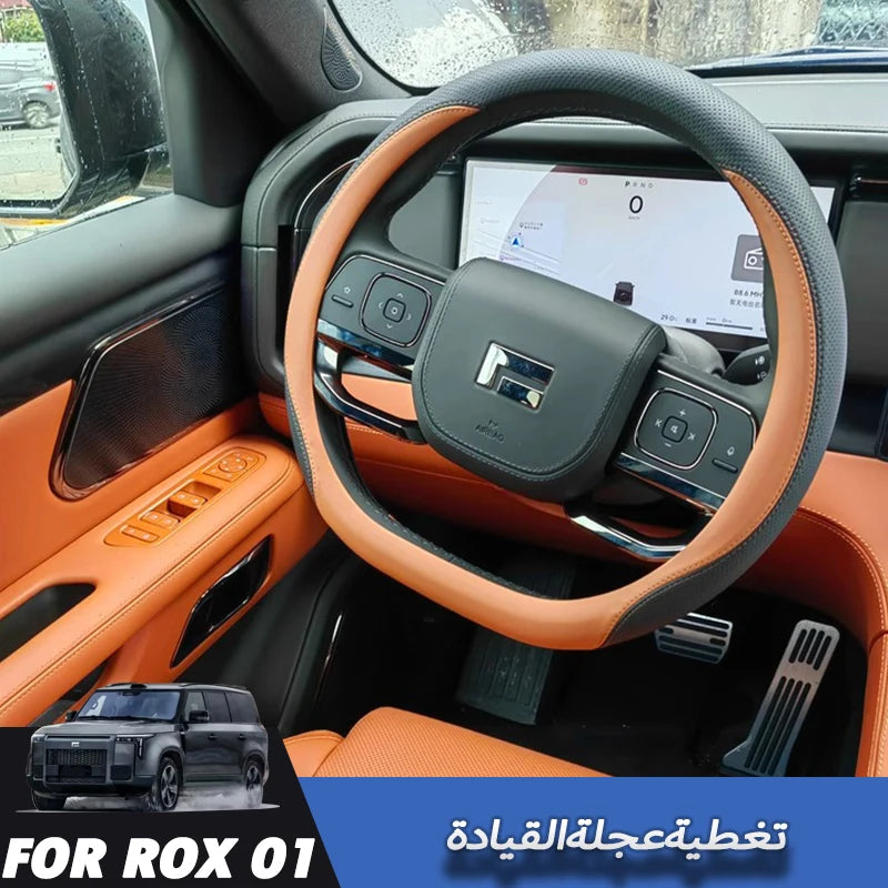 غطاء مقود جلدي لـ ROX 01