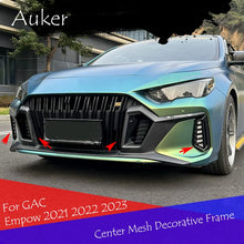 إطار ديكوري للشبك الأمامي لـ GAC إمباو (2021-2023) – غطاء فتحات مداخل الهواء الأمامية