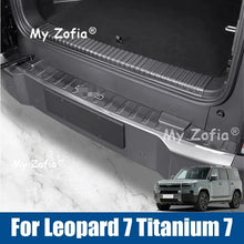حماية حافة الشنطة الخلفية لـ BYD Leopard 7