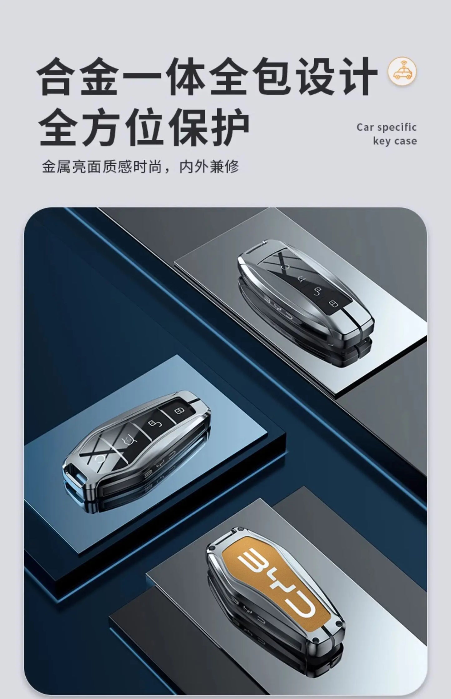 غطاء مفتاح NFC لـ BYD